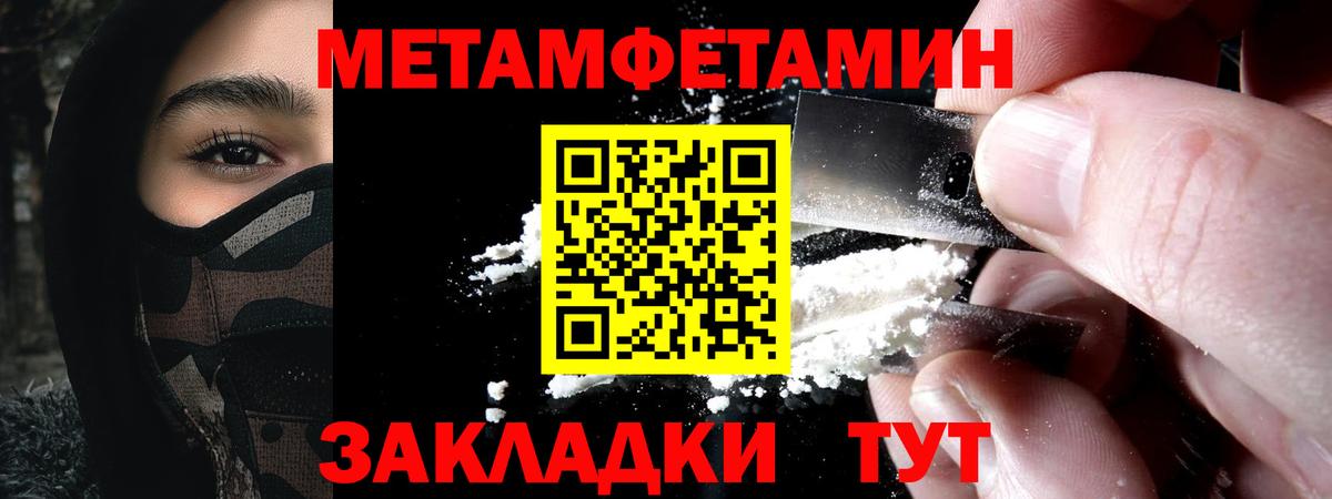 Унеча  Амфетамин VHQ  Вход с VPN 
