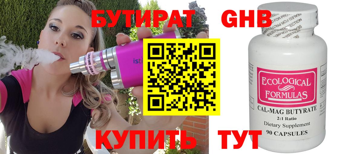 Мефедрон   Унеча  Купить наркотики  COCAIN  A-PVP СОЛЬ кристаллы  НБОМе  Вход с VPN  Марихуана  ГАШИШ 