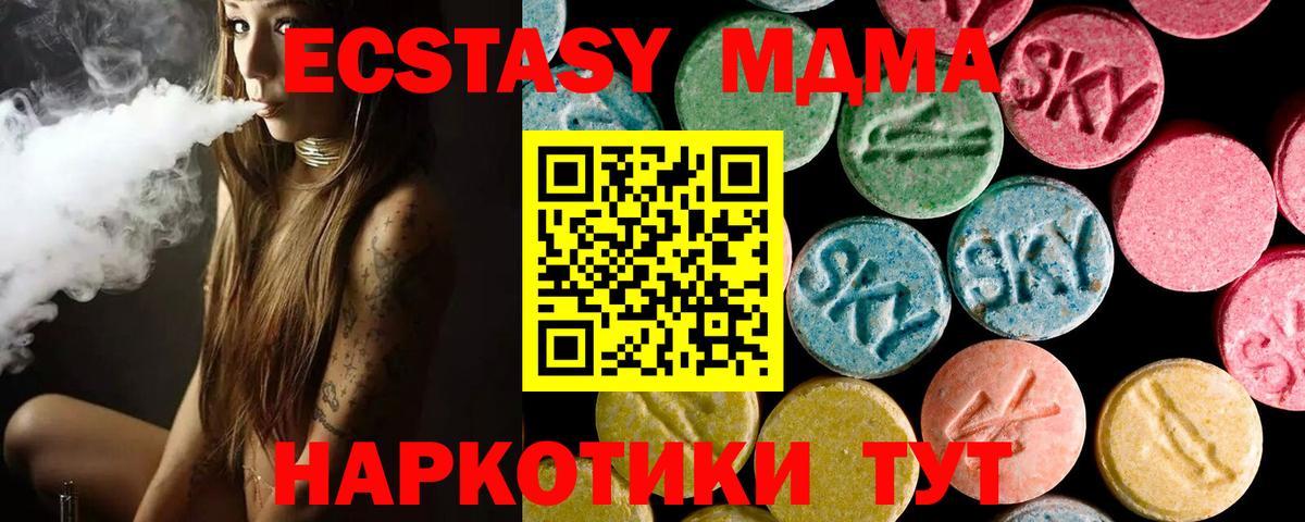 Экстази  наркота  Унеча  Ecstasy диски  Экстази ешки  Вход с VPN 