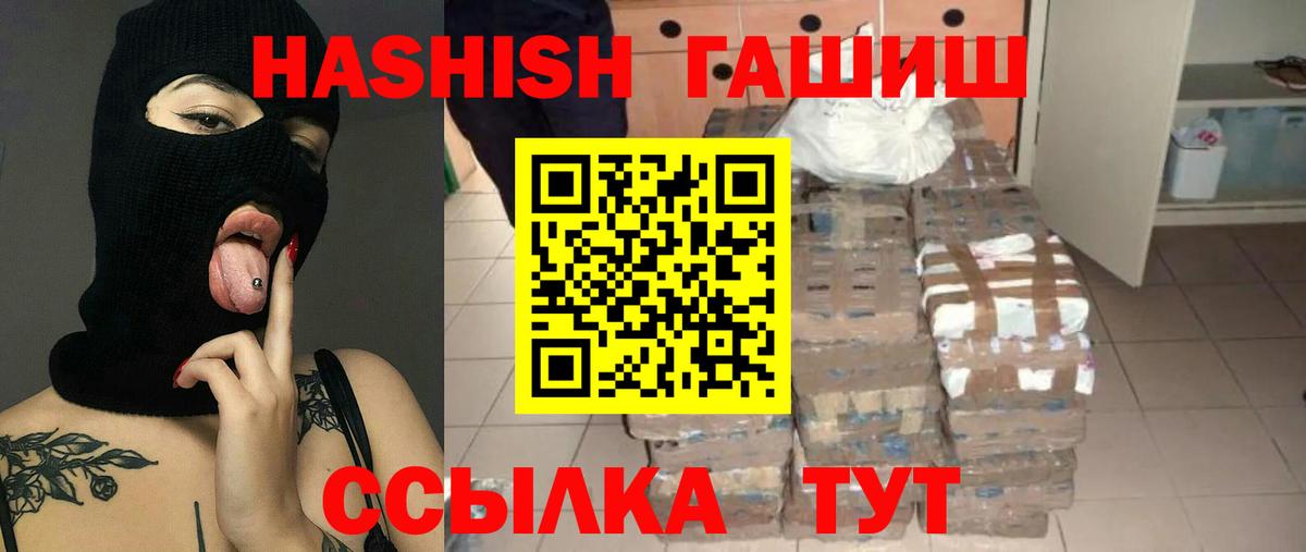 ГАШ AMNESIA HAZE  ГАШИШ Premium  наркотики  Гашиш  Унеча  Вход с VPN 