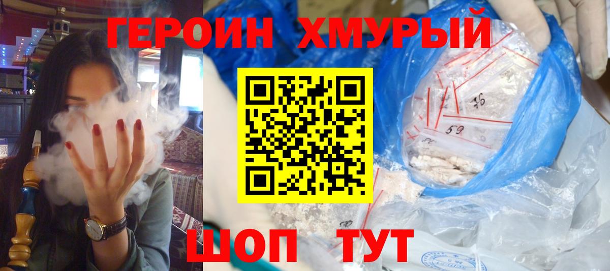 Унеча  ГЕРОИН  Вход с VPN  ГЕРОИН гречка 