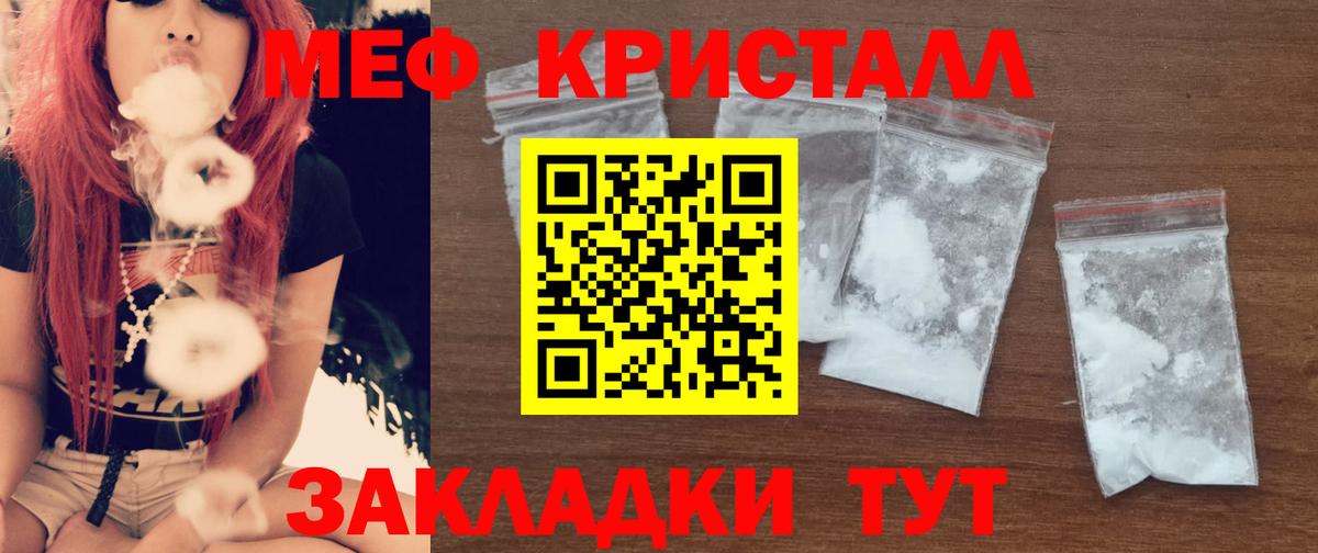 сколько стоит  МЯУ-МЯУ VHQ  Мефедрон  Вход с VPN  МЯУ-МЯУ VHQ  Унеча 