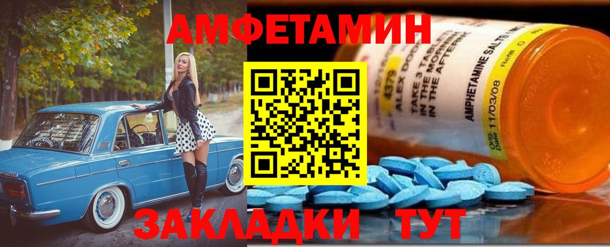 Первитин винт Унеча