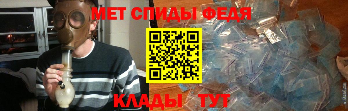 МЕТАМФЕТАМИН мет  Вход с VPN  Унеча 