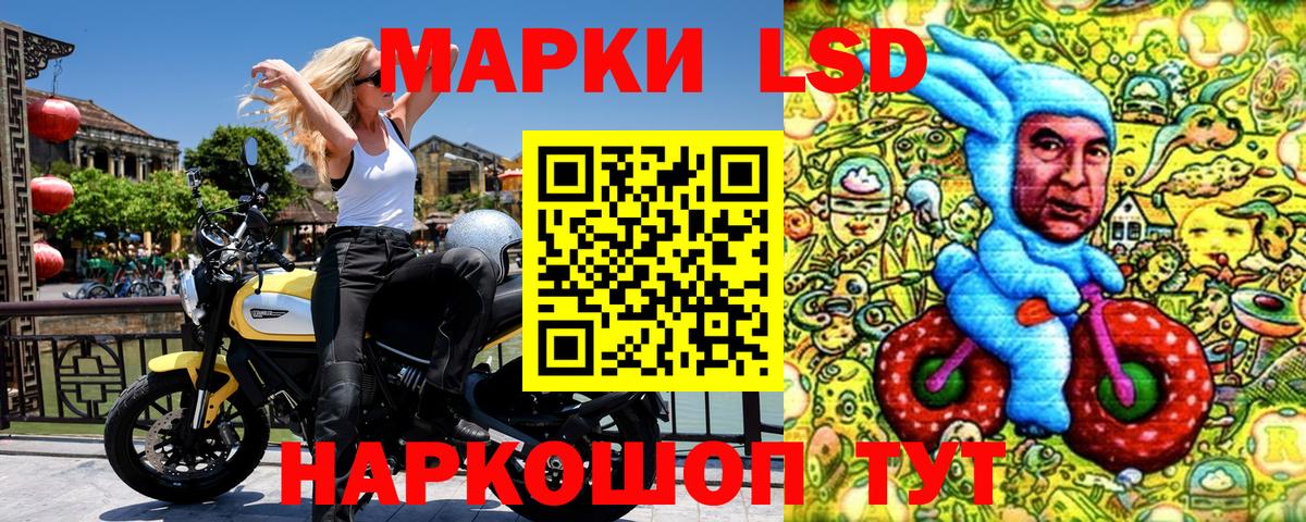 Марки NBOMe 1,5мг Унеча