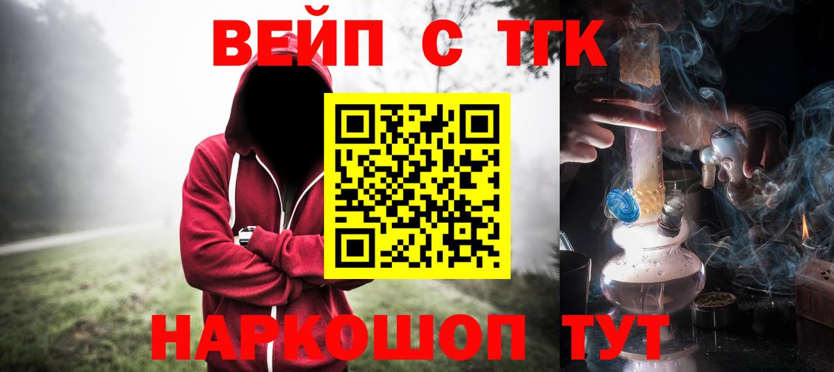 ТГК Wax Унеча