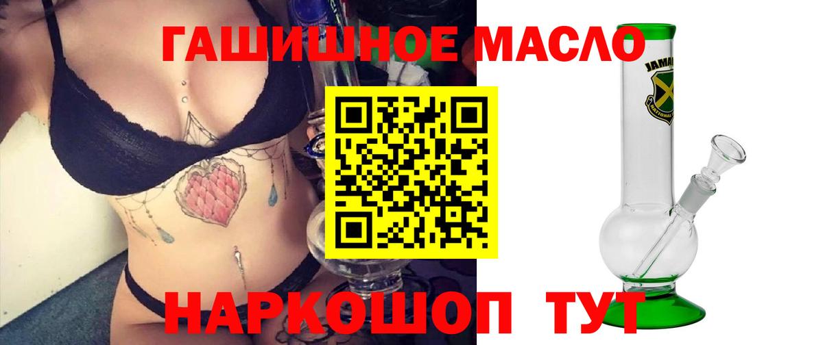 ТГК THC oil  ссылка на мегу как войти  Унеча  Вход с VPN 
